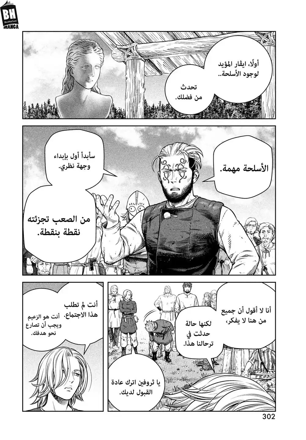 Vinland Saga 195 - رحلة الألف سنة، الجزء الرابع. página 5