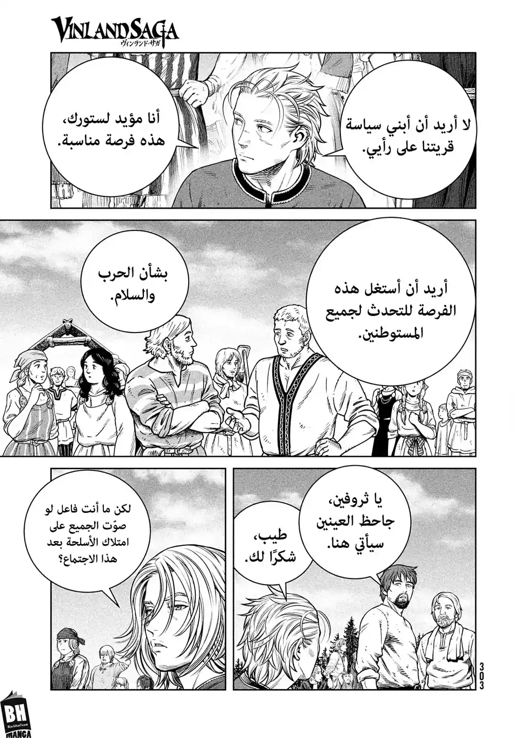 Vinland Saga 195 - رحلة الألف سنة، الجزء الرابع. página 6
