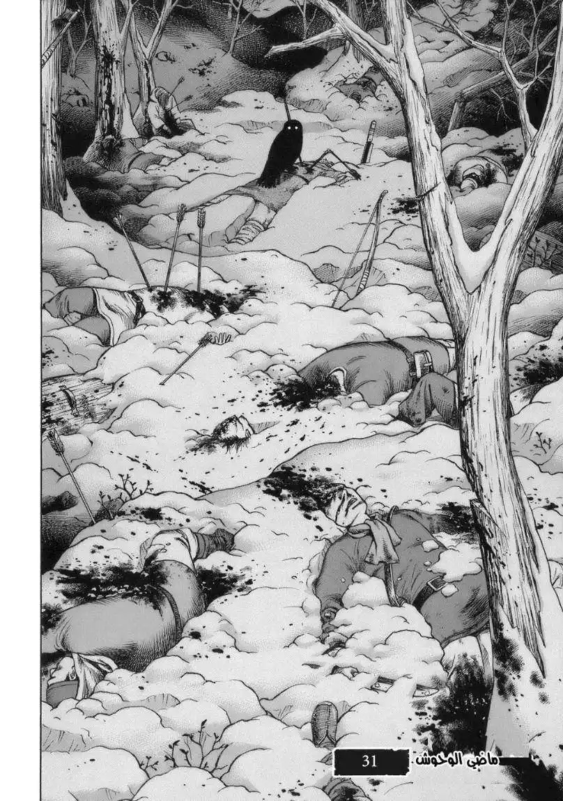 Vinland Saga 31 - ماضي الوحوش página 3