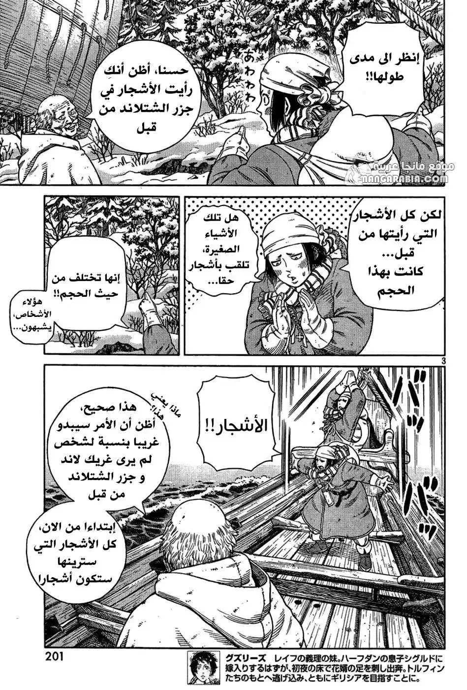 Vinland Saga 114 - الصياد و الفريسة página 3