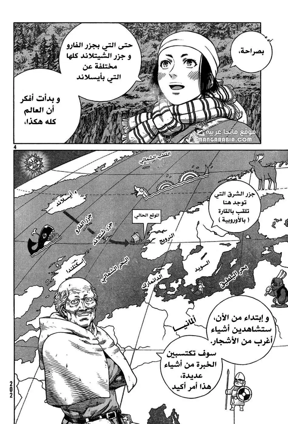 Vinland Saga 114 - الصياد و الفريسة página 4