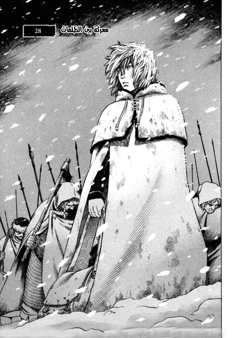 Vinland Saga 28 - معركة بين الظلمات página 1