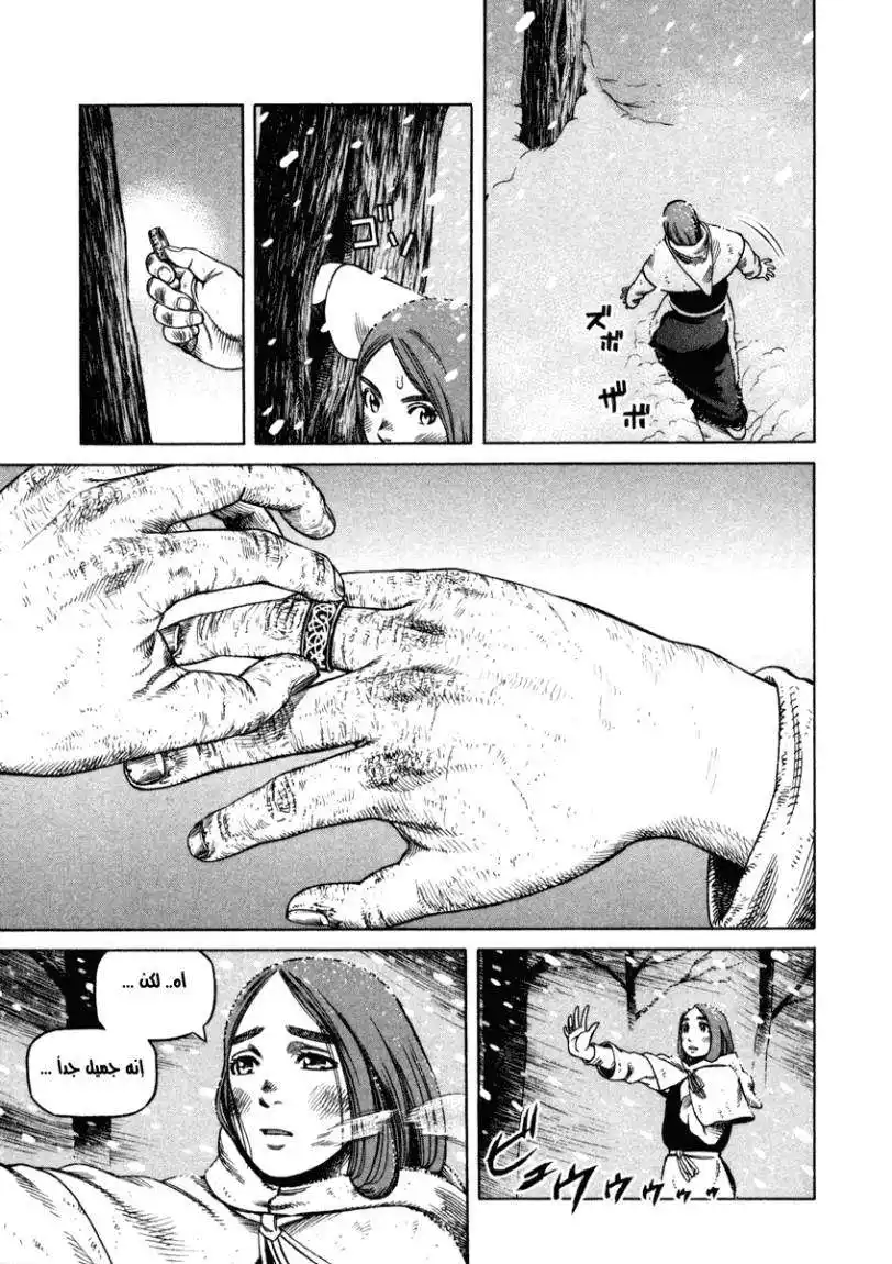 Vinland Saga 28 - معركة بين الظلمات página 15