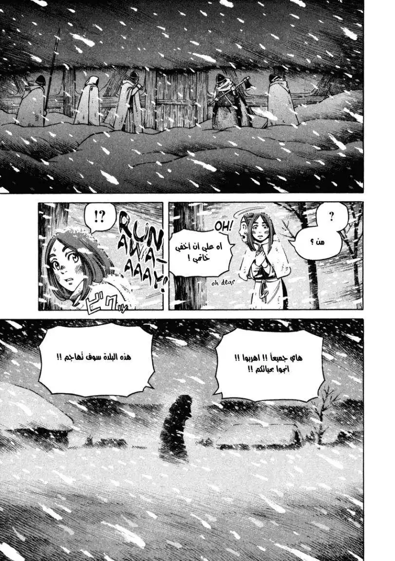 Vinland Saga 28 - معركة بين الظلمات página 19