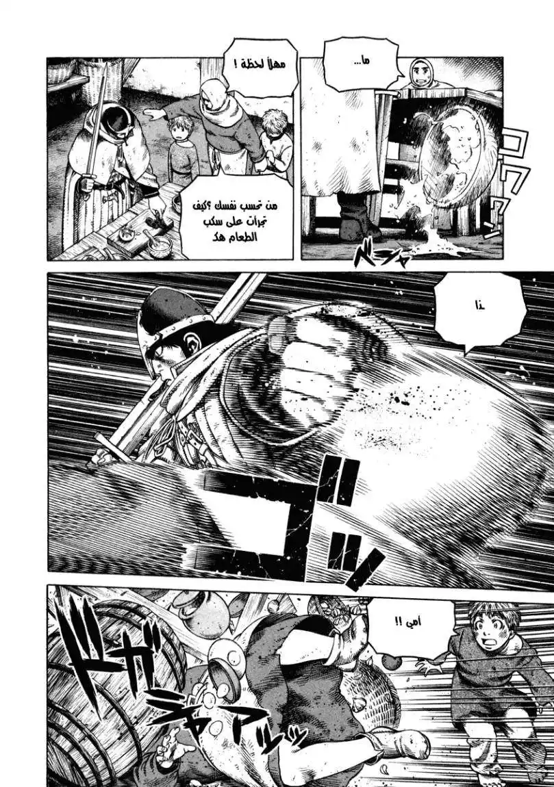 Vinland Saga 28 - معركة بين الظلمات página 24