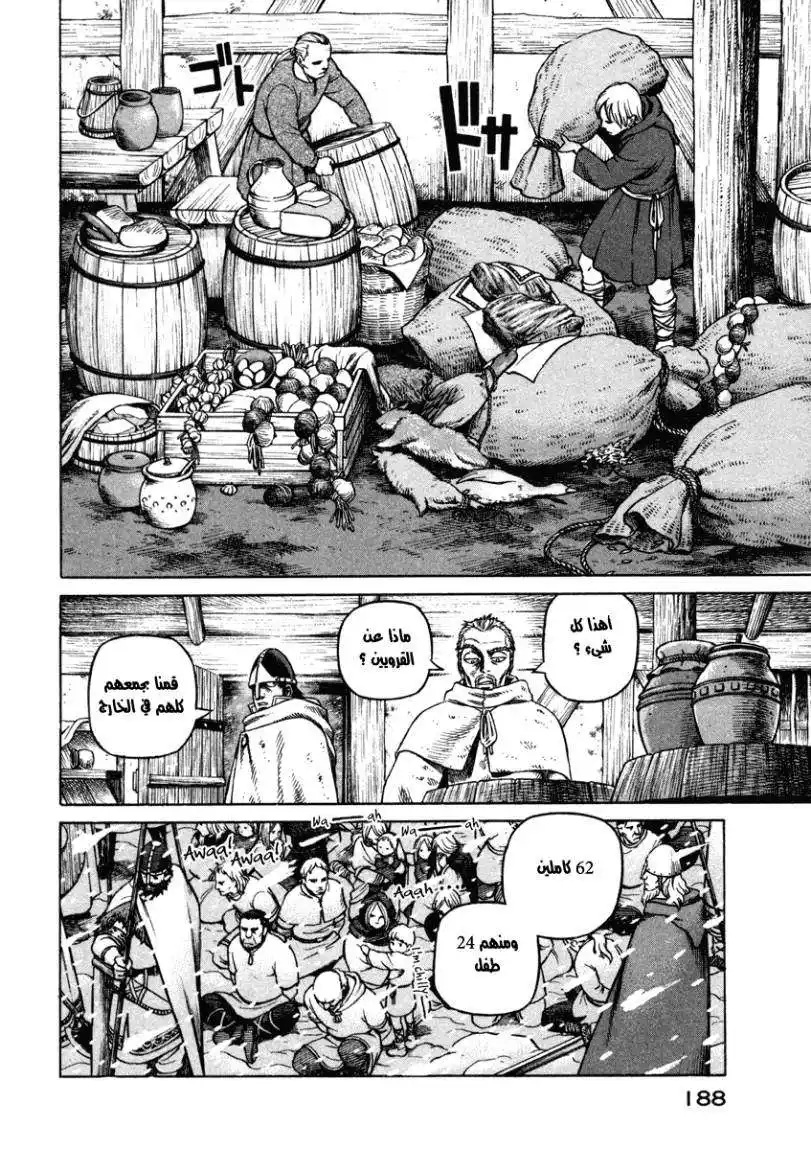 Vinland Saga 28 - معركة بين الظلمات página 26