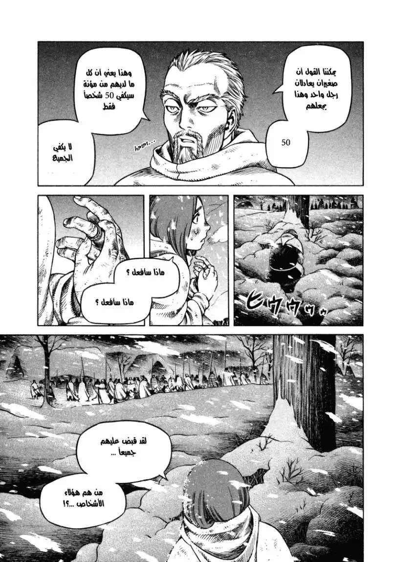 Vinland Saga 28 - معركة بين الظلمات página 27