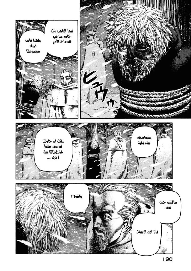 Vinland Saga 28 - معركة بين الظلمات página 28