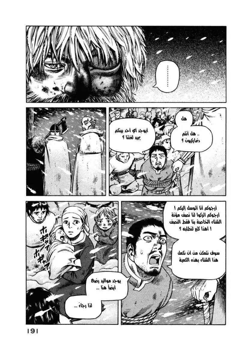 Vinland Saga 28 - معركة بين الظلمات página 29