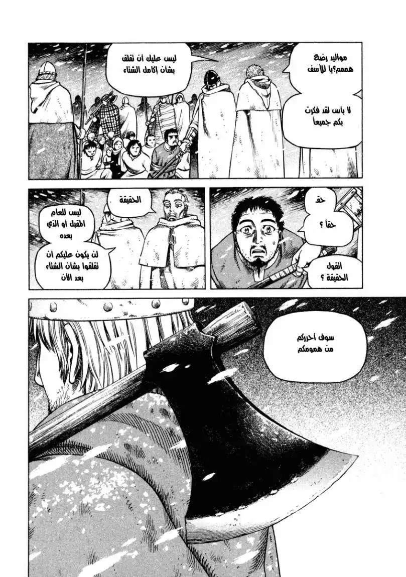 Vinland Saga 28 - معركة بين الظلمات página 30