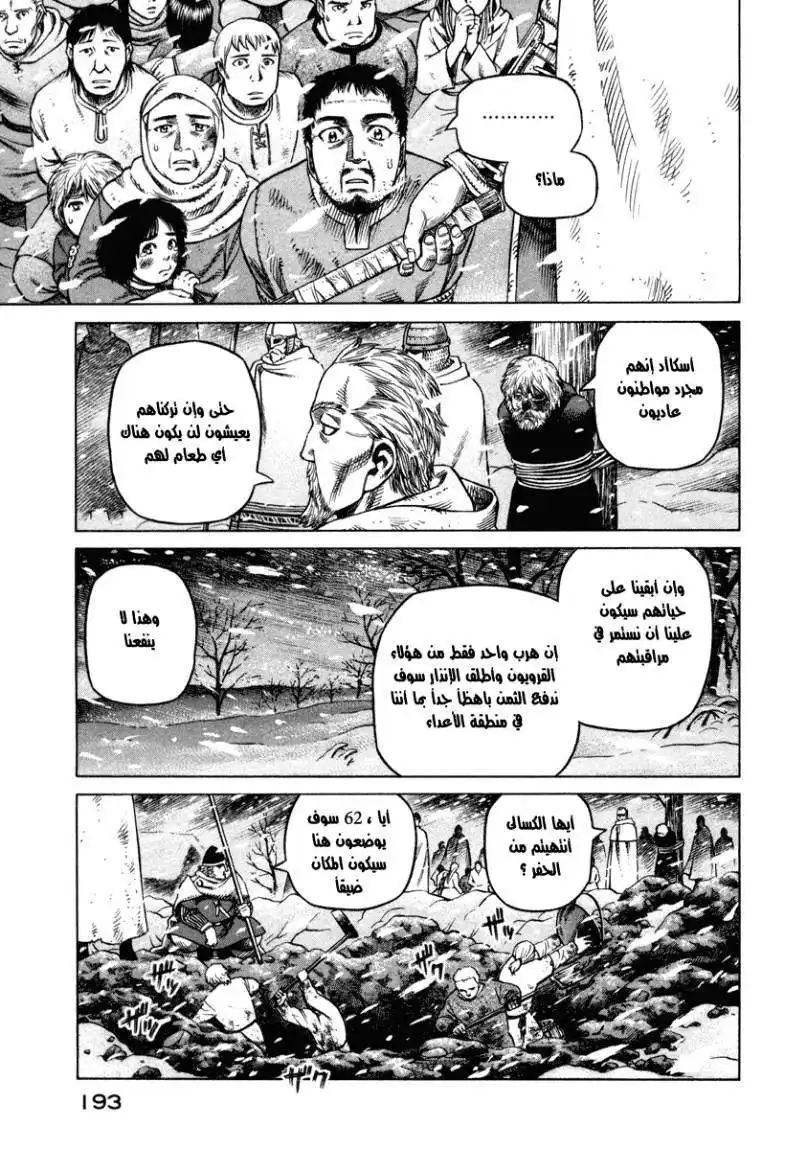 Vinland Saga 28 - معركة بين الظلمات página 31