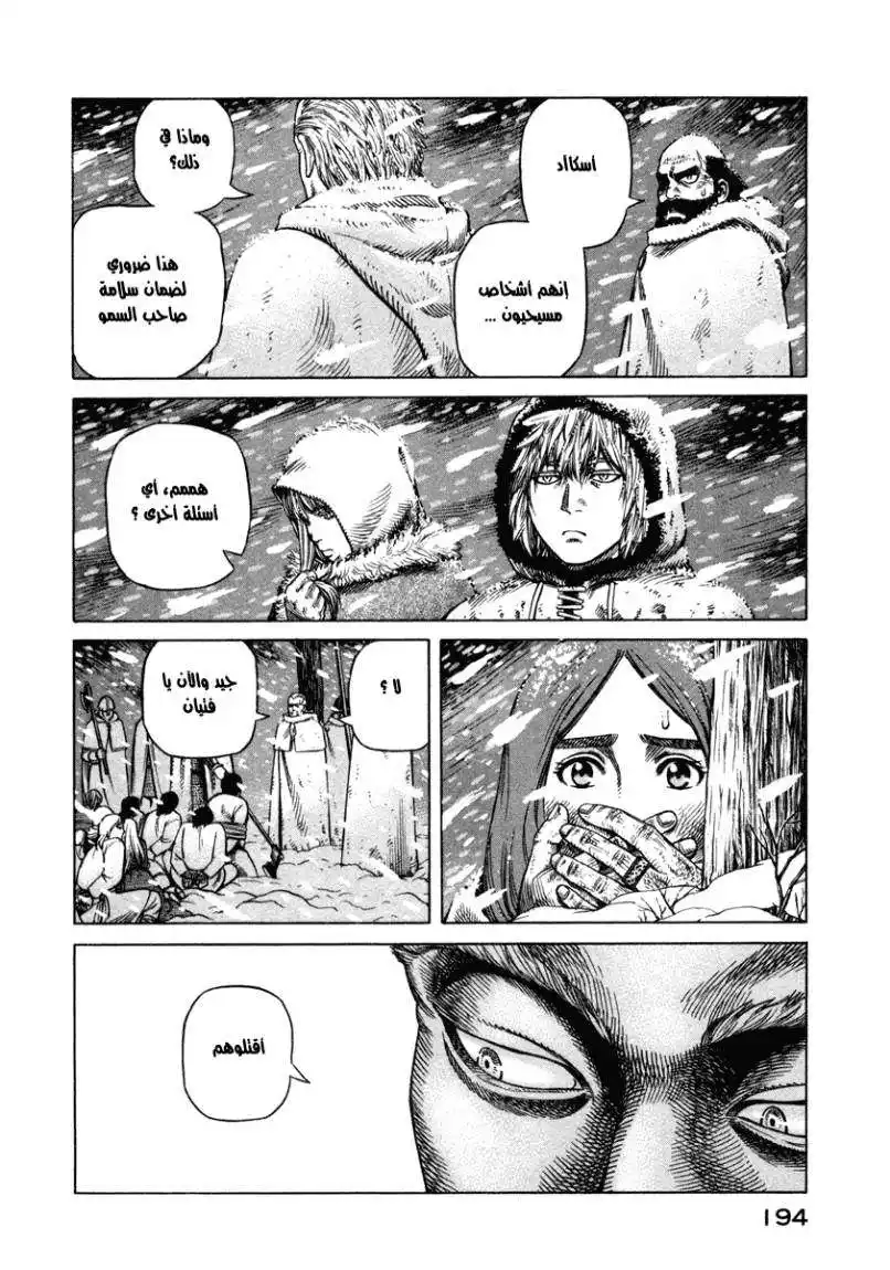 Vinland Saga 28 - معركة بين الظلمات página 32