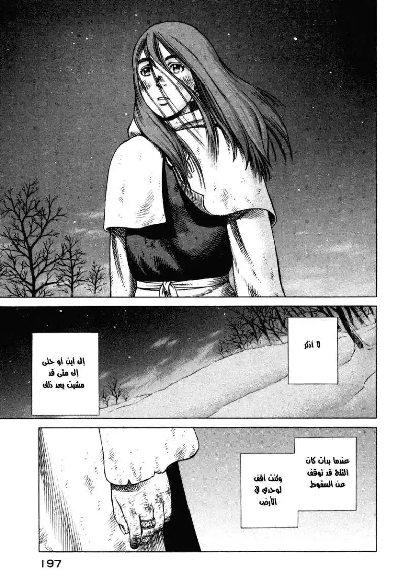 Vinland Saga 28 - معركة بين الظلمات página 35