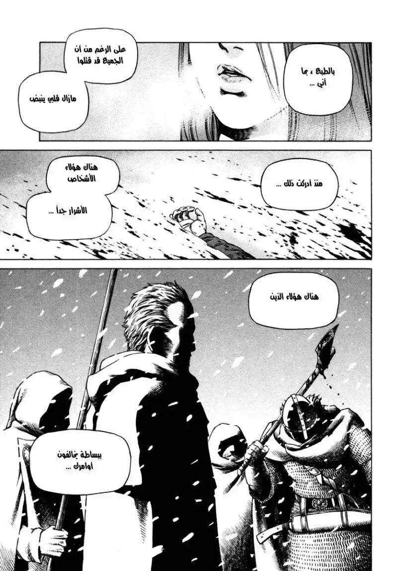 Vinland Saga 28 - معركة بين الظلمات página 37