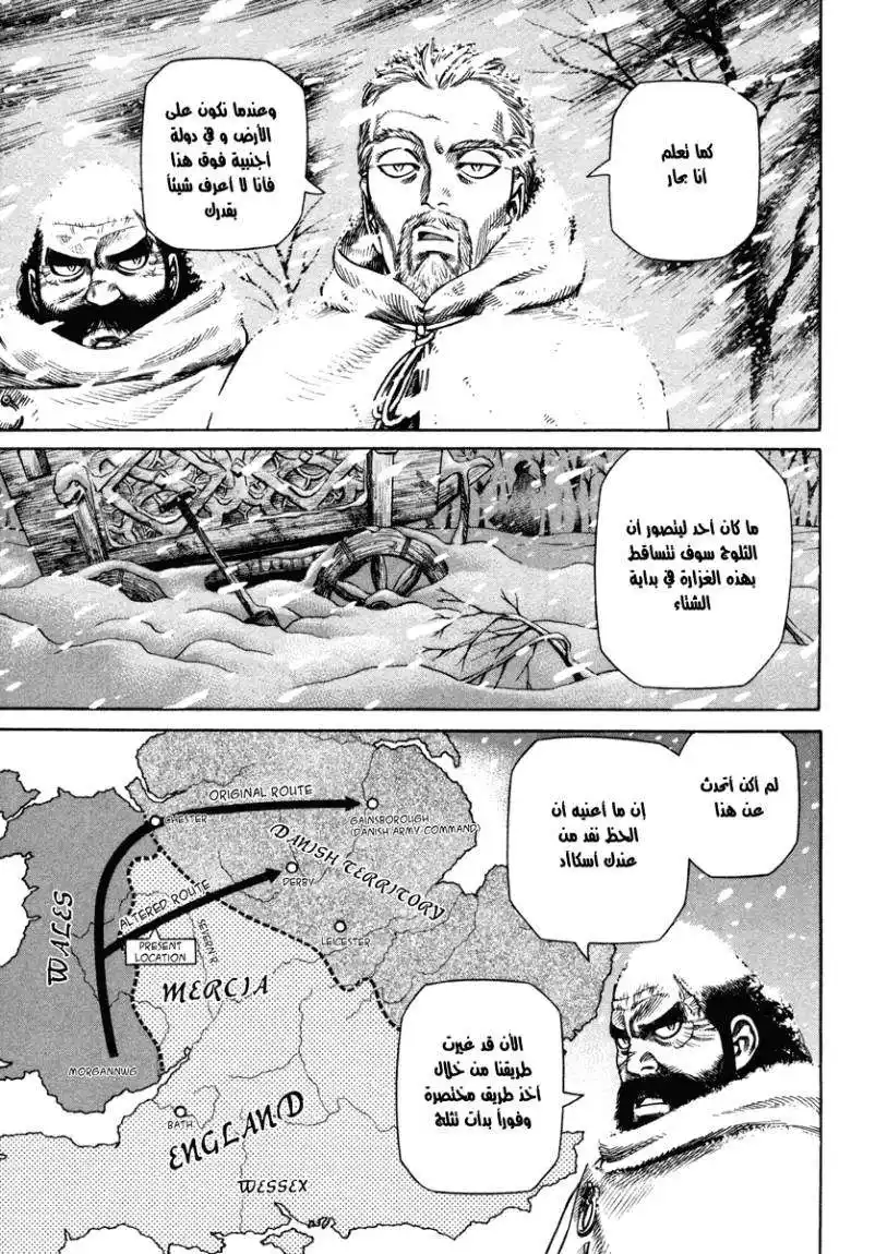 Vinland Saga 28 - معركة بين الظلمات página 5