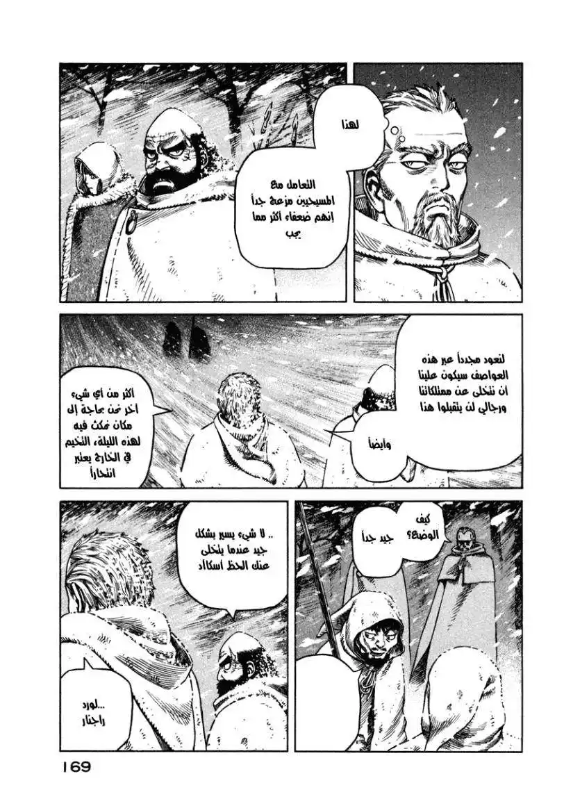 Vinland Saga 28 - معركة بين الظلمات página 7