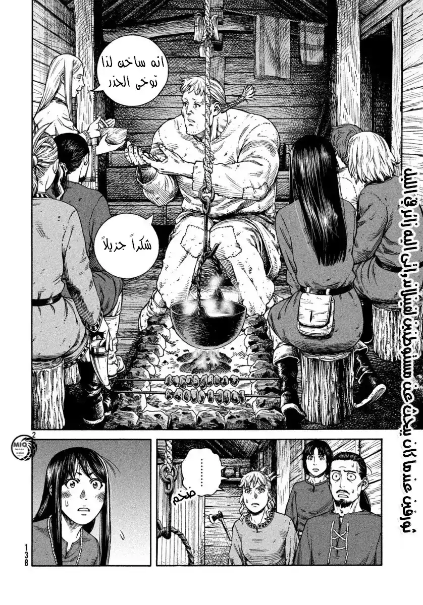 Vinland Saga 169 - إبحار من ناحية الغرب الجزء الثالث página 3