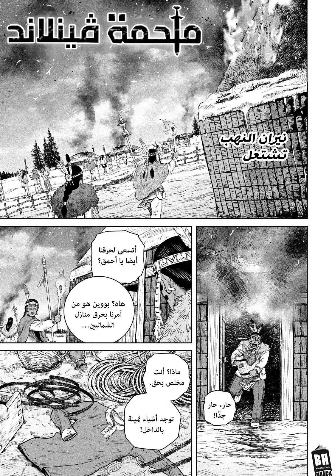 Vinland Saga 212 página 2