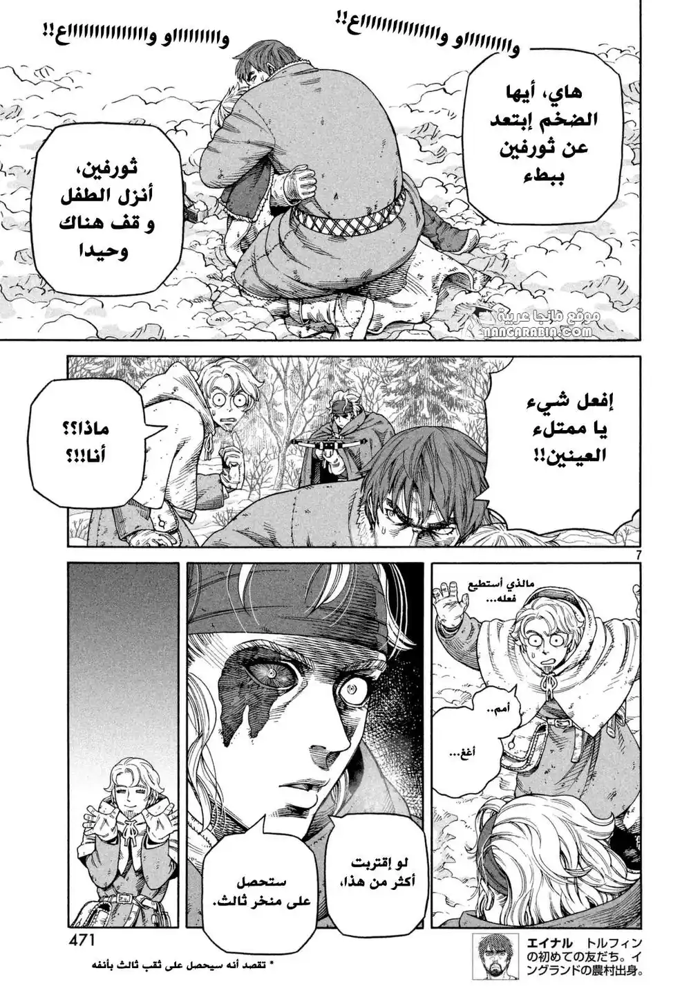 Vinland Saga 116 - الصياد و الفريسة ج3 página 6