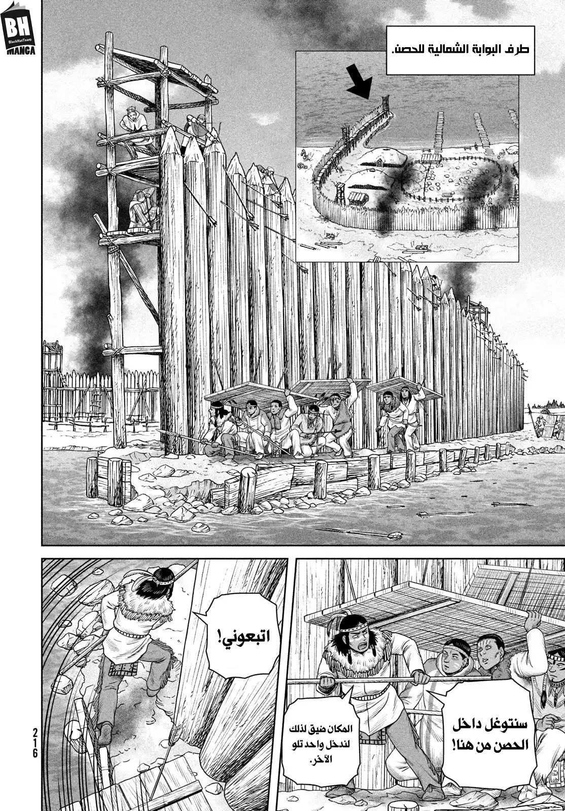 Vinland Saga 213 página 3