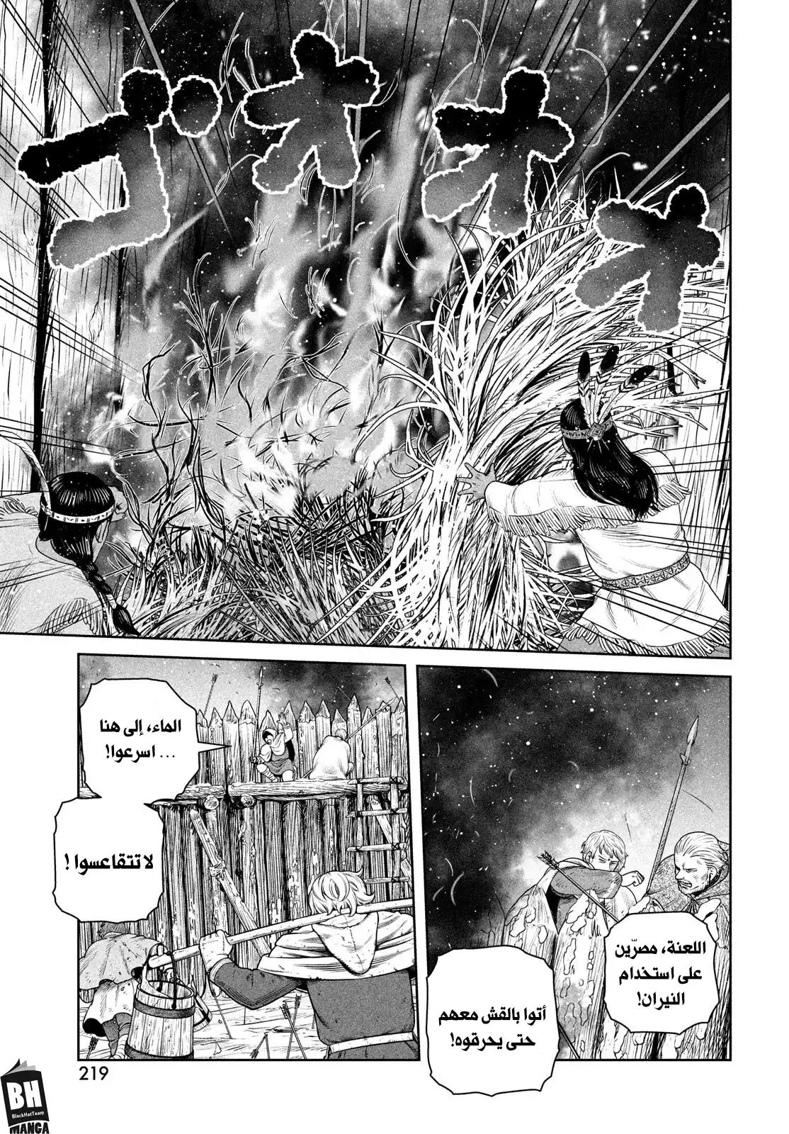 Vinland Saga 213 página 6