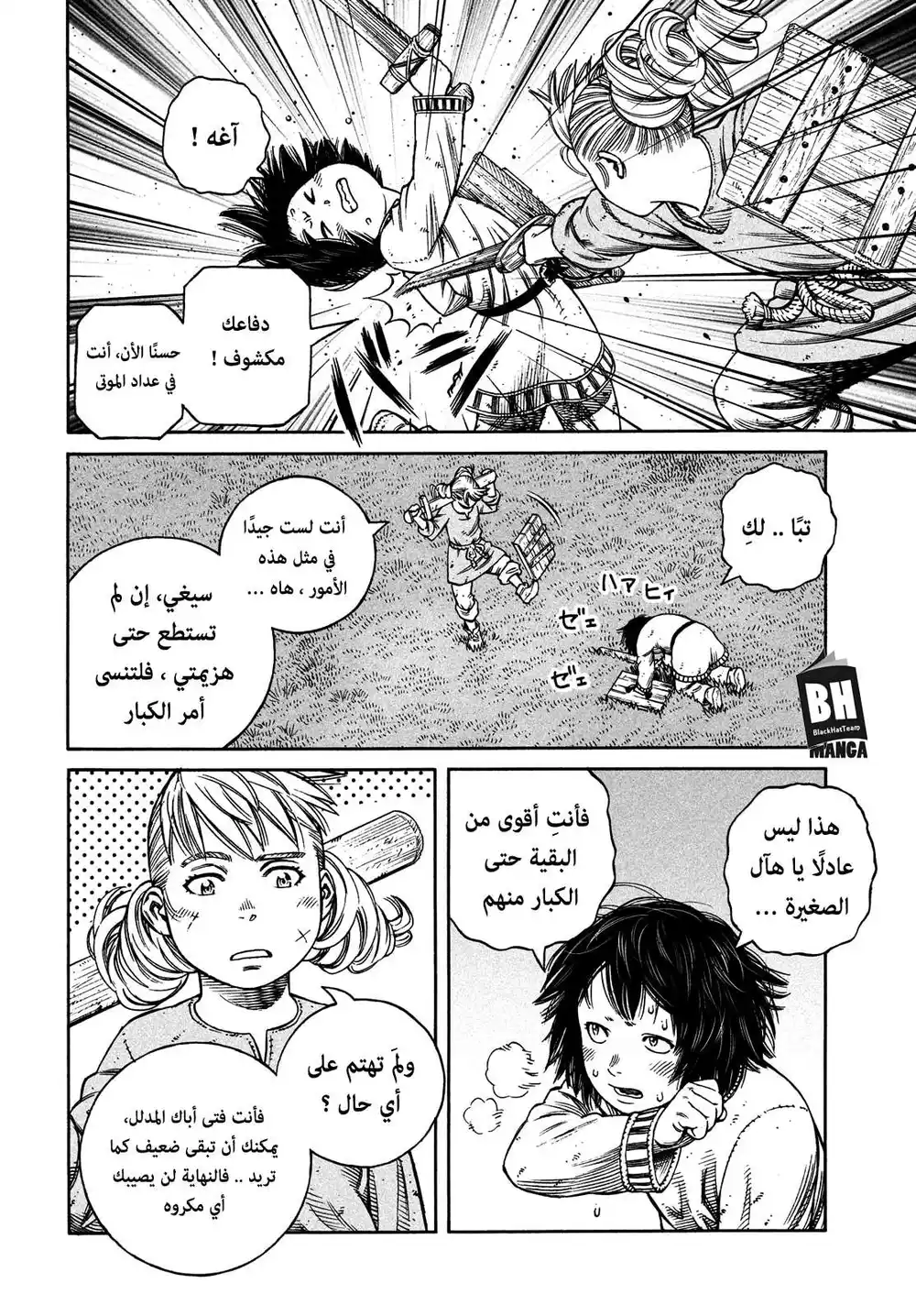 Vinland Saga 163 - سيغي وهآل página 3