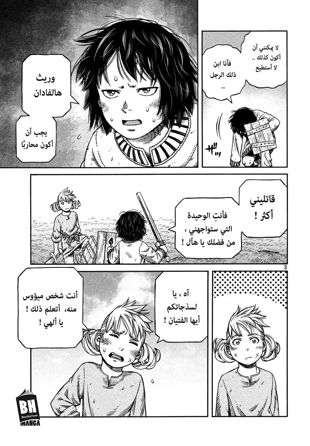 Vinland Saga 163 - سيغي وهآل página 4