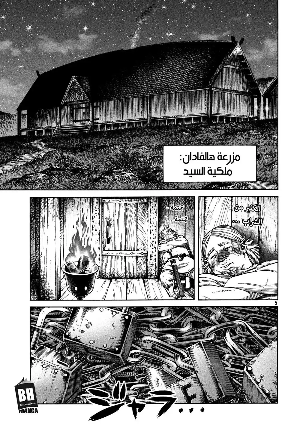 Vinland Saga 163 - سيغي وهآل página 6