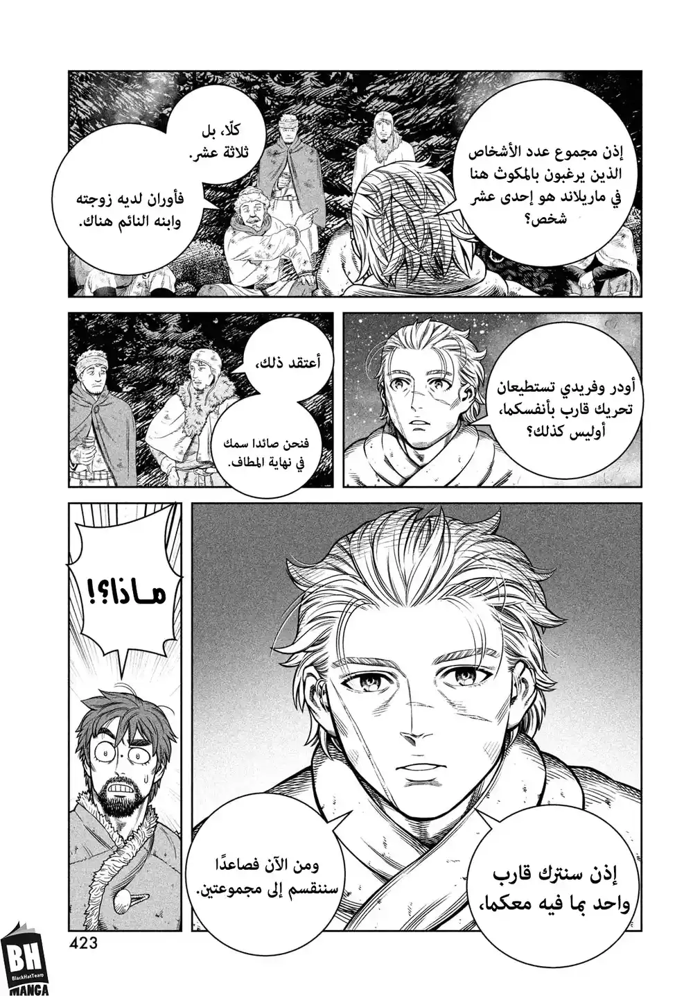 Vinland Saga 179 - إبحار ناحية الغرب: الجزء الثالث عشر página 10