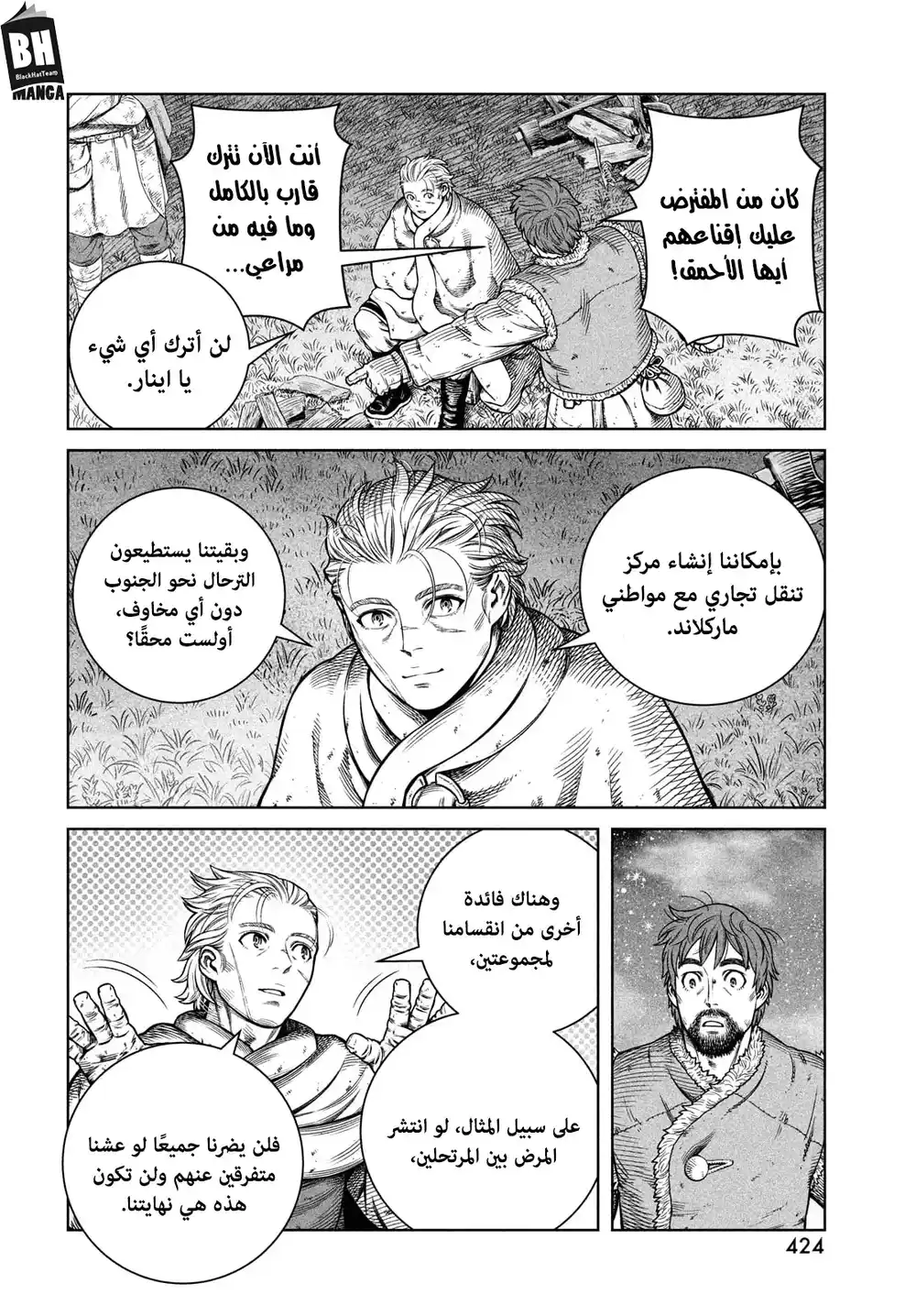 Vinland Saga 179 - إبحار ناحية الغرب: الجزء الثالث عشر página 11