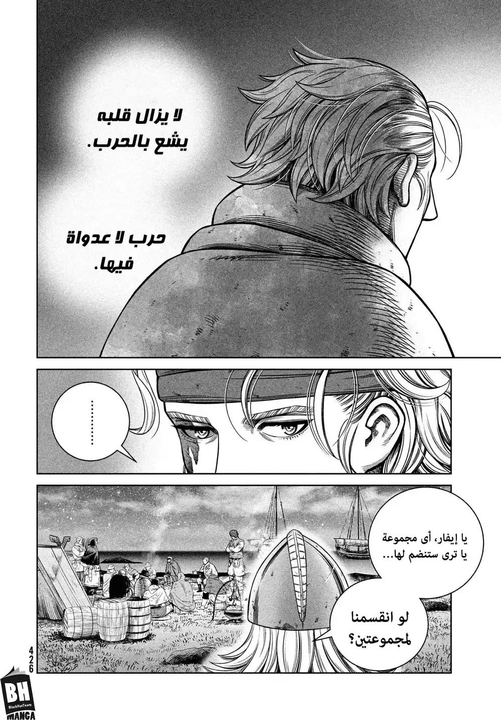 Vinland Saga 179 - إبحار ناحية الغرب: الجزء الثالث عشر página 13