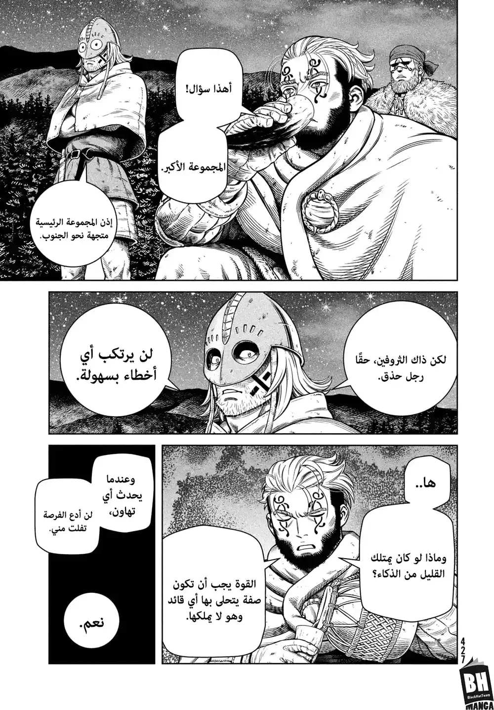 Vinland Saga 179 - إبحار ناحية الغرب: الجزء الثالث عشر página 14