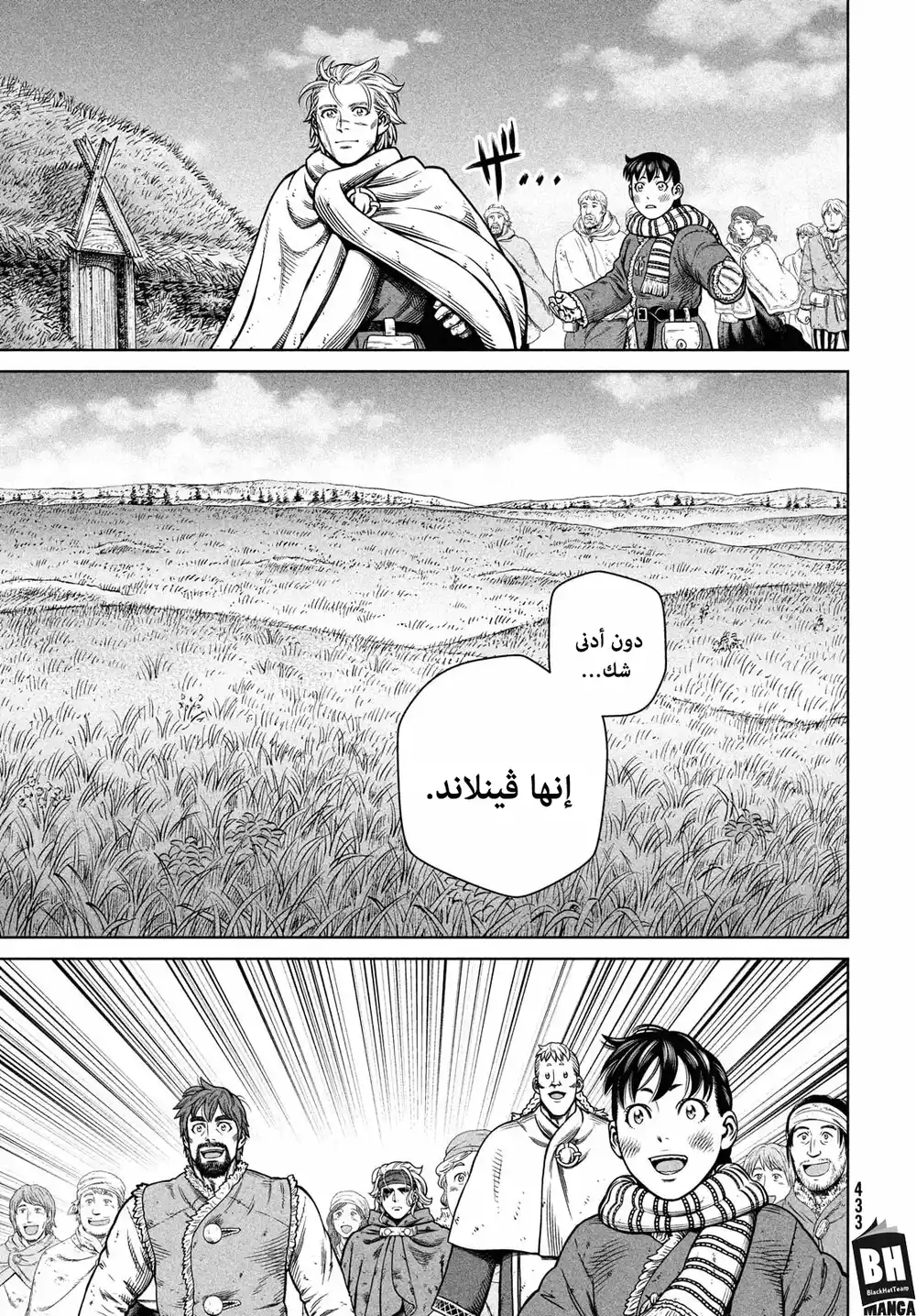 Vinland Saga 179 - إبحار ناحية الغرب: الجزء الثالث عشر página 20