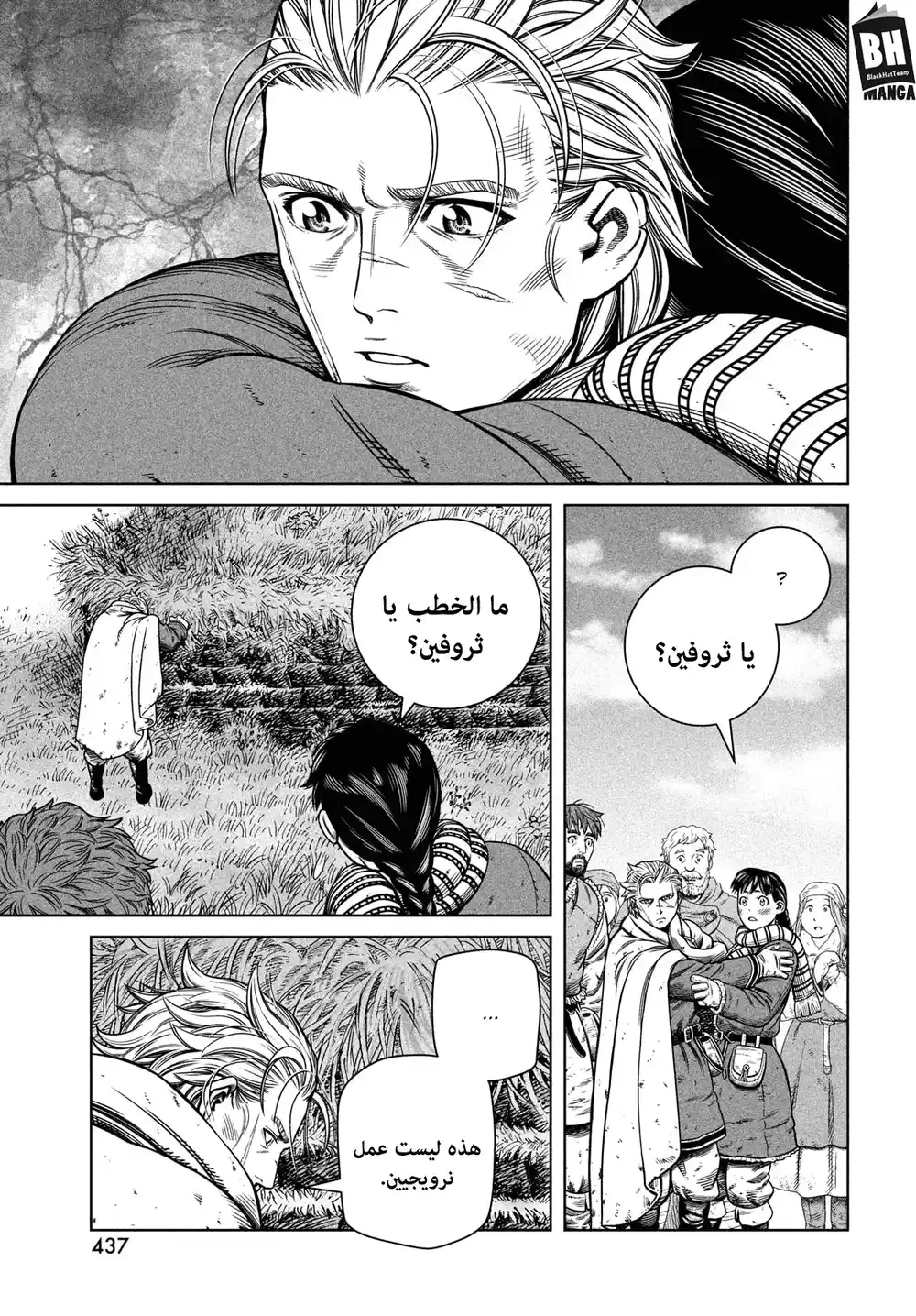 Vinland Saga 179 - إبحار ناحية الغرب: الجزء الثالث عشر página 24