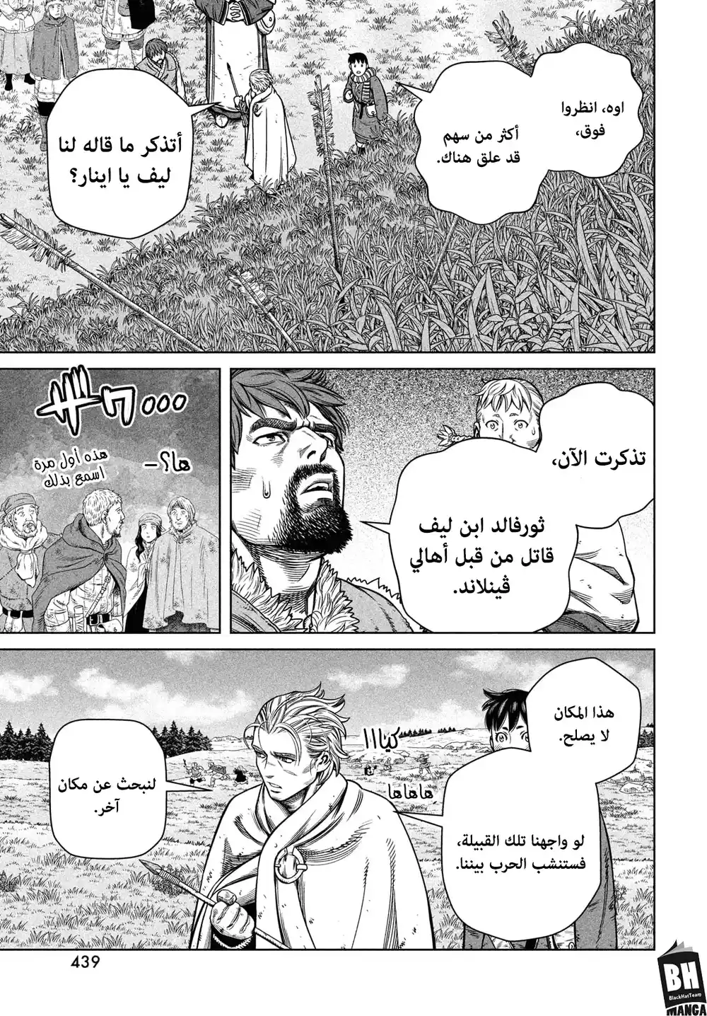 Vinland Saga 179 - إبحار ناحية الغرب: الجزء الثالث عشر página 26