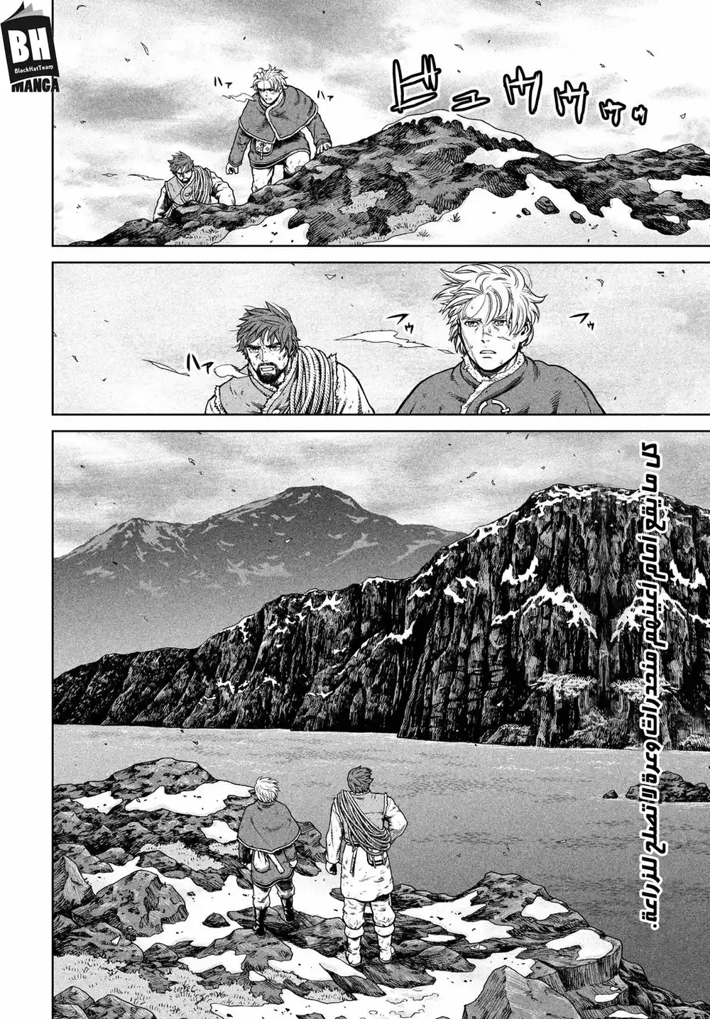 Vinland Saga 179 - إبحار ناحية الغرب: الجزء الثالث عشر página 3