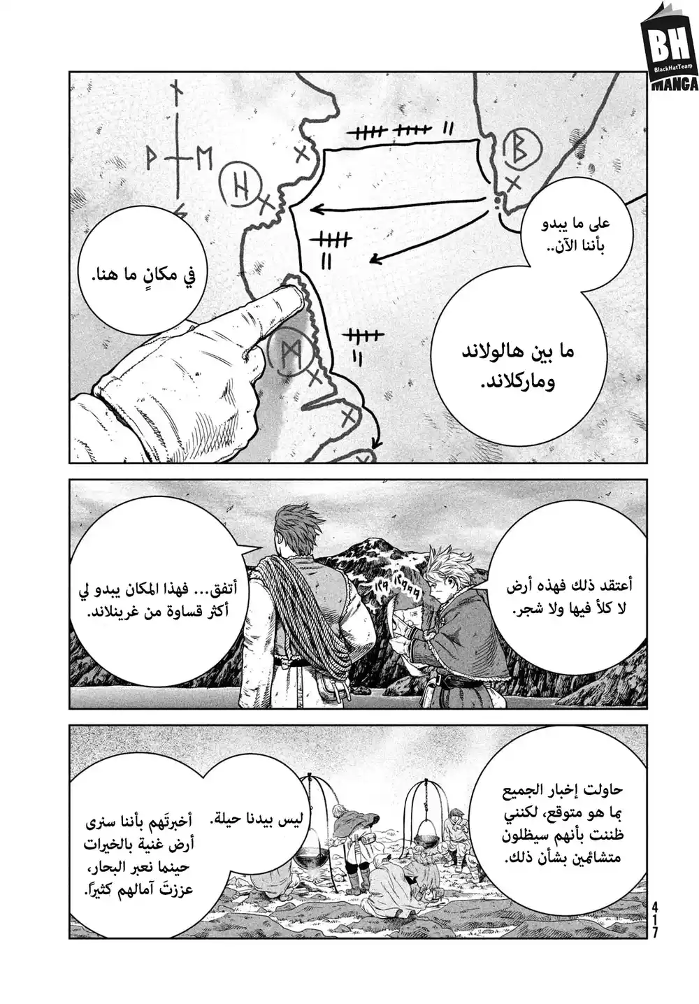 Vinland Saga 179 - إبحار ناحية الغرب: الجزء الثالث عشر página 4