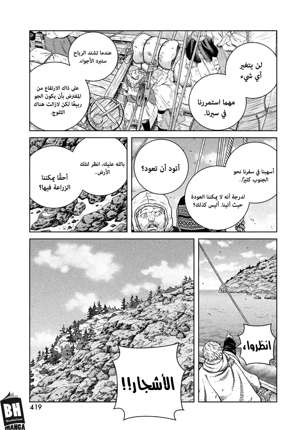 Vinland Saga 179 - إبحار ناحية الغرب: الجزء الثالث عشر página 6