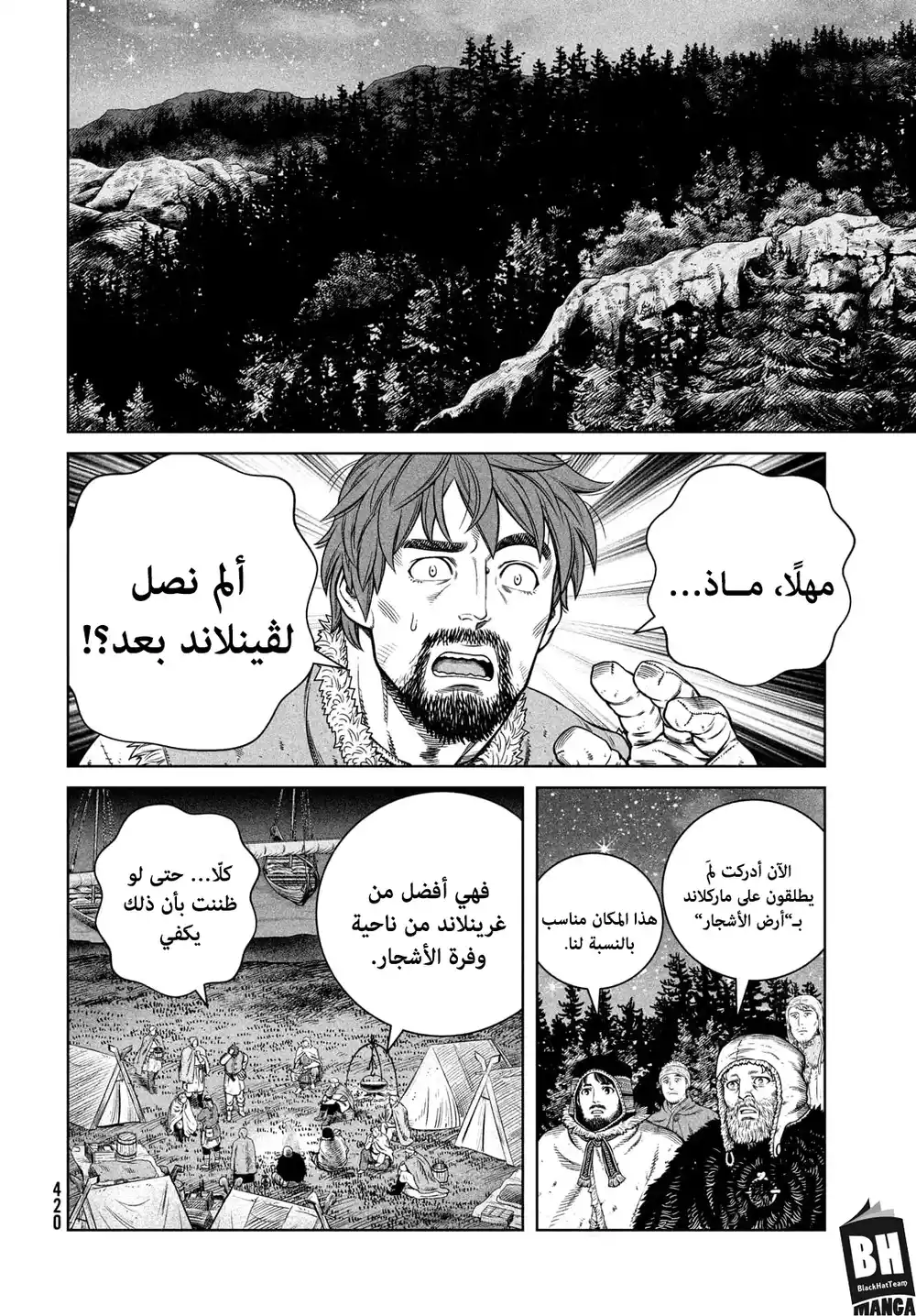 Vinland Saga 179 - إبحار ناحية الغرب: الجزء الثالث عشر página 7