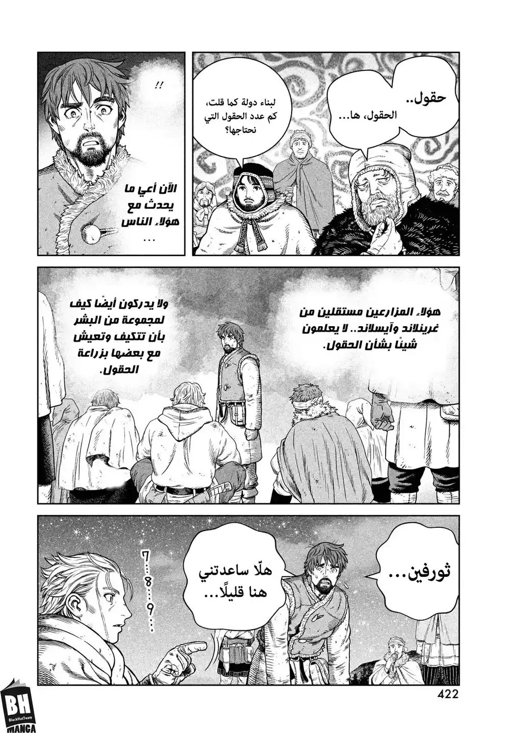 Vinland Saga 179 - إبحار ناحية الغرب: الجزء الثالث عشر página 9