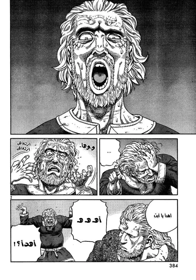Vinland Saga 78 - خيانة página 3