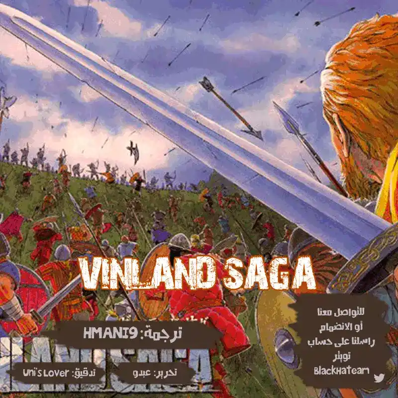 Vinland Saga 206 página 1