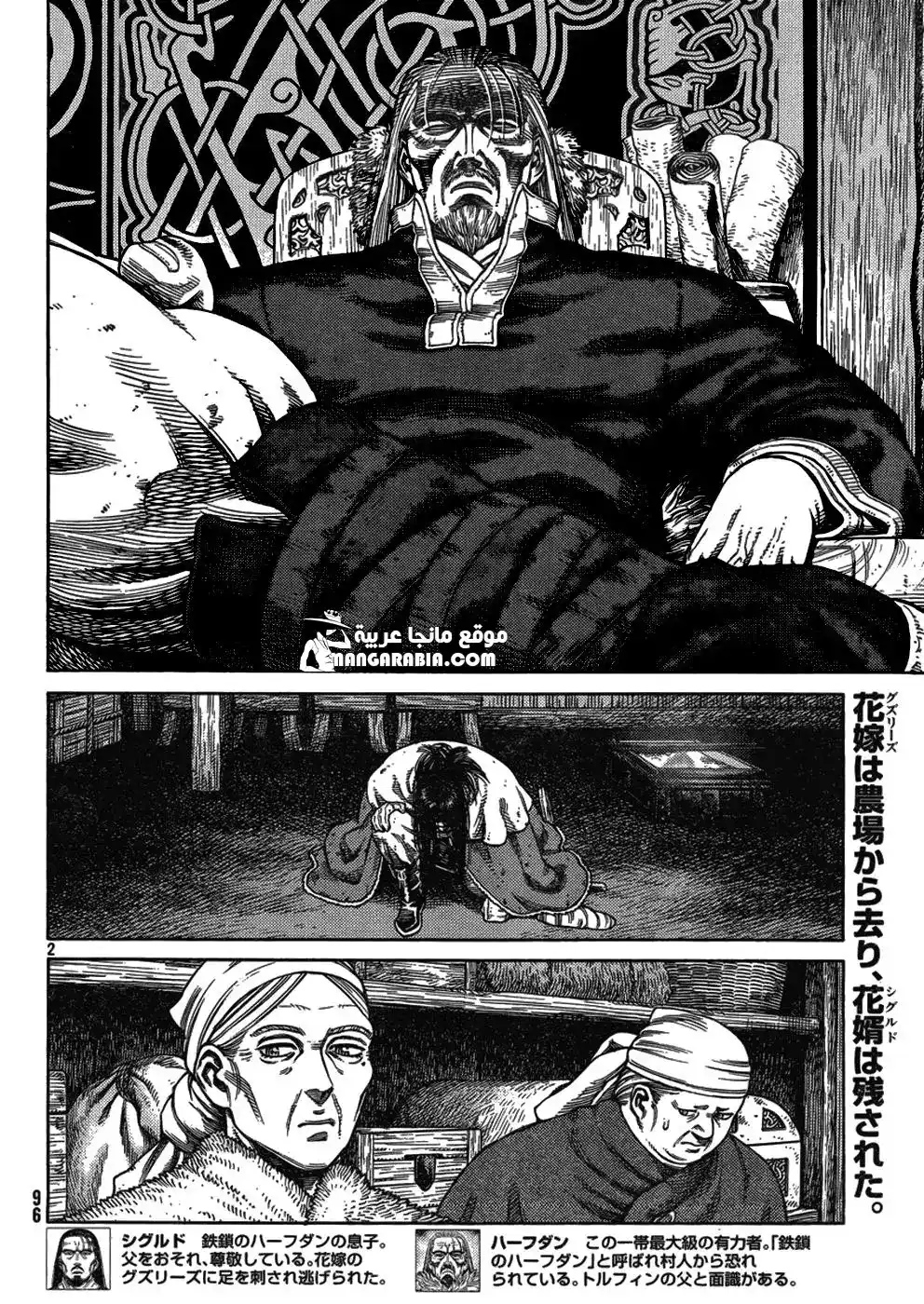 Vinland Saga 109 - النوارس المقيدة 9 página 2