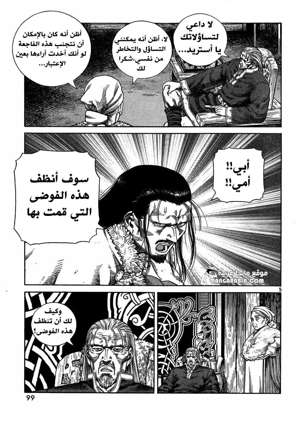 Vinland Saga 109 - النوارس المقيدة 9 página 5