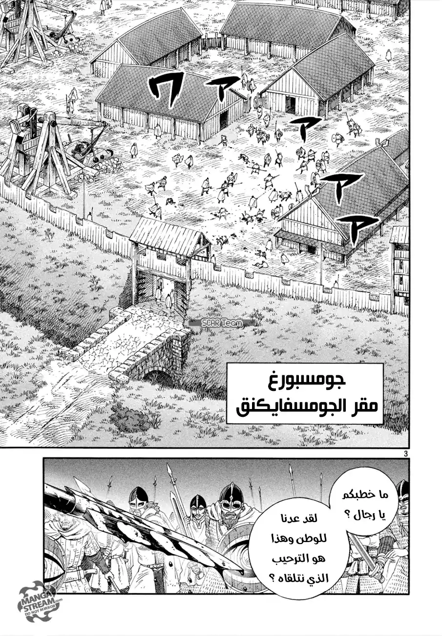 Vinland Saga 138 - حرب بحر البلطيق 14 página 4