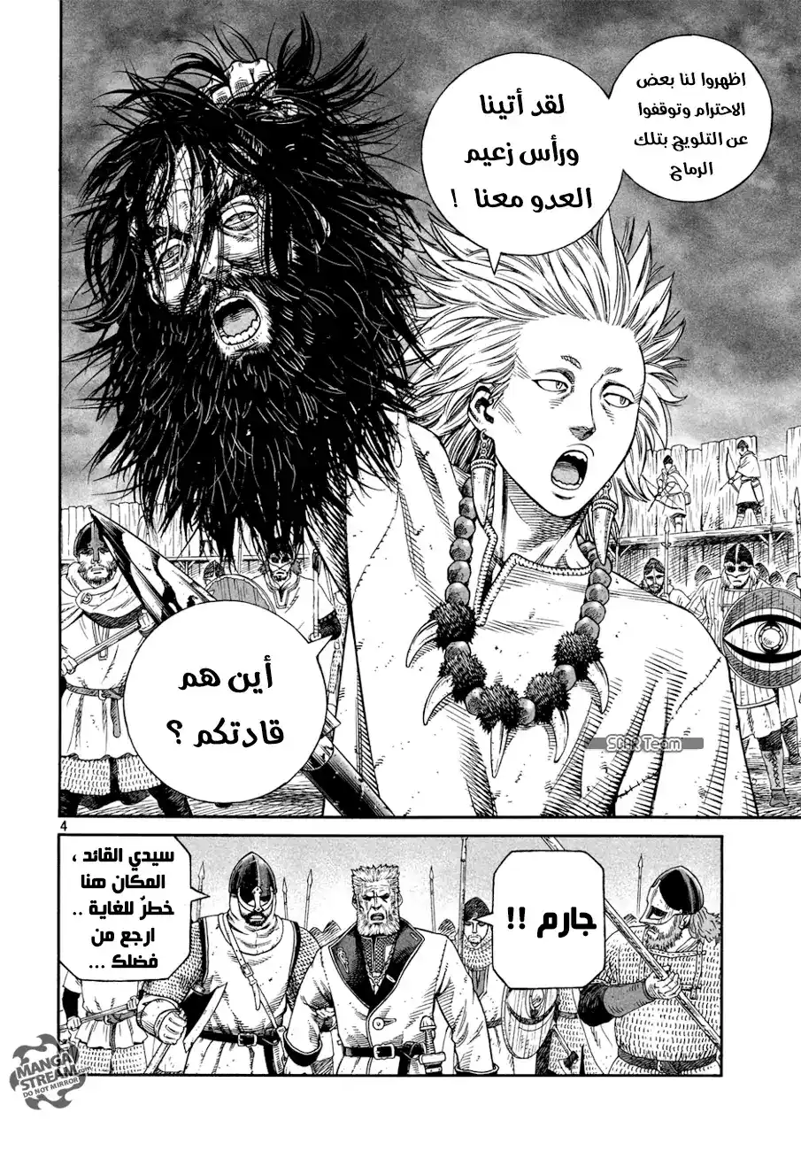 Vinland Saga 138 - حرب بحر البلطيق 14 página 5