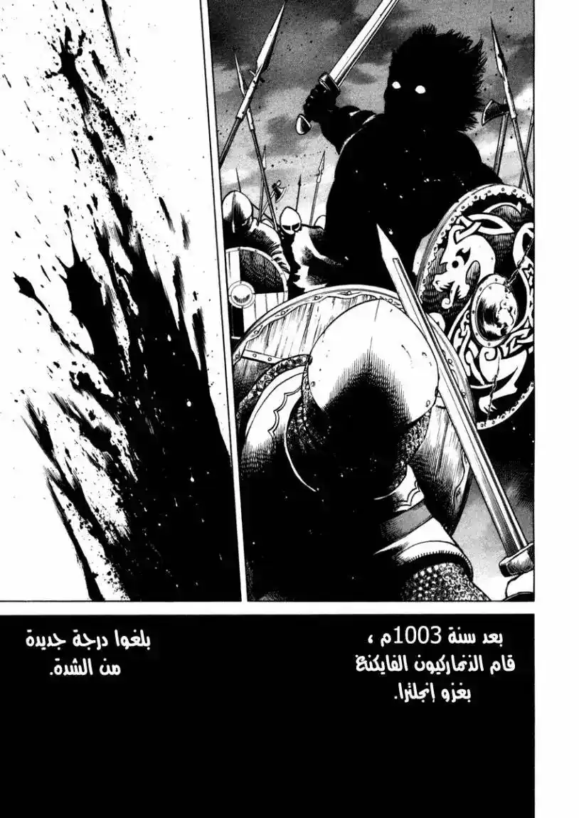 Vinland Saga 17 - انجلترا، 1008 página 7