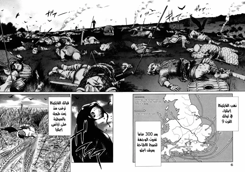 Vinland Saga 17 - انجلترا، 1008 página 8