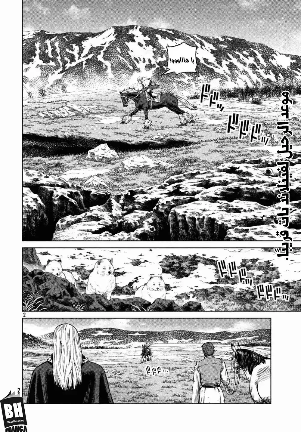 Vinland Saga 173 - الابحار ناحية الغرب الجزء السابع página 3