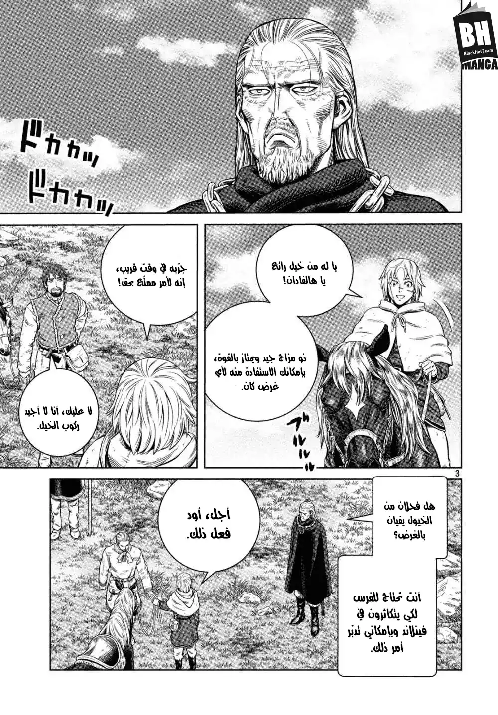 Vinland Saga 173 - الابحار ناحية الغرب الجزء السابع página 4